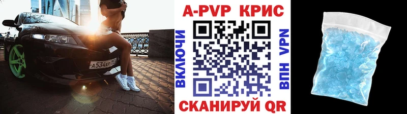 Купить закладки  Зарайск  Alpha PVP Соль 