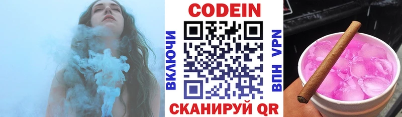 Купить закладки  Зарайск  Codein Purple Drank 
