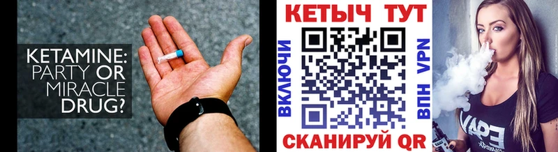 Купить закладки Зарайск Кетамин VHQ