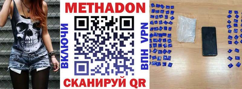 Купить закладки  Зарайск  Метадон methadone 